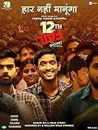 12th Fail 2023 Movie Download 480p 720p 1080p FilmyZilla