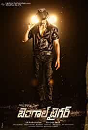Bengal Tiger 2017 Hindi Dubbed 480p FilmyZilla