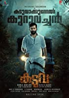 Kaduva 2022 Hindi Dubbed 480p 720p FilmyZilla